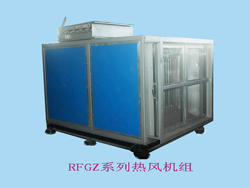 RFGZ-组合卧式热风机组